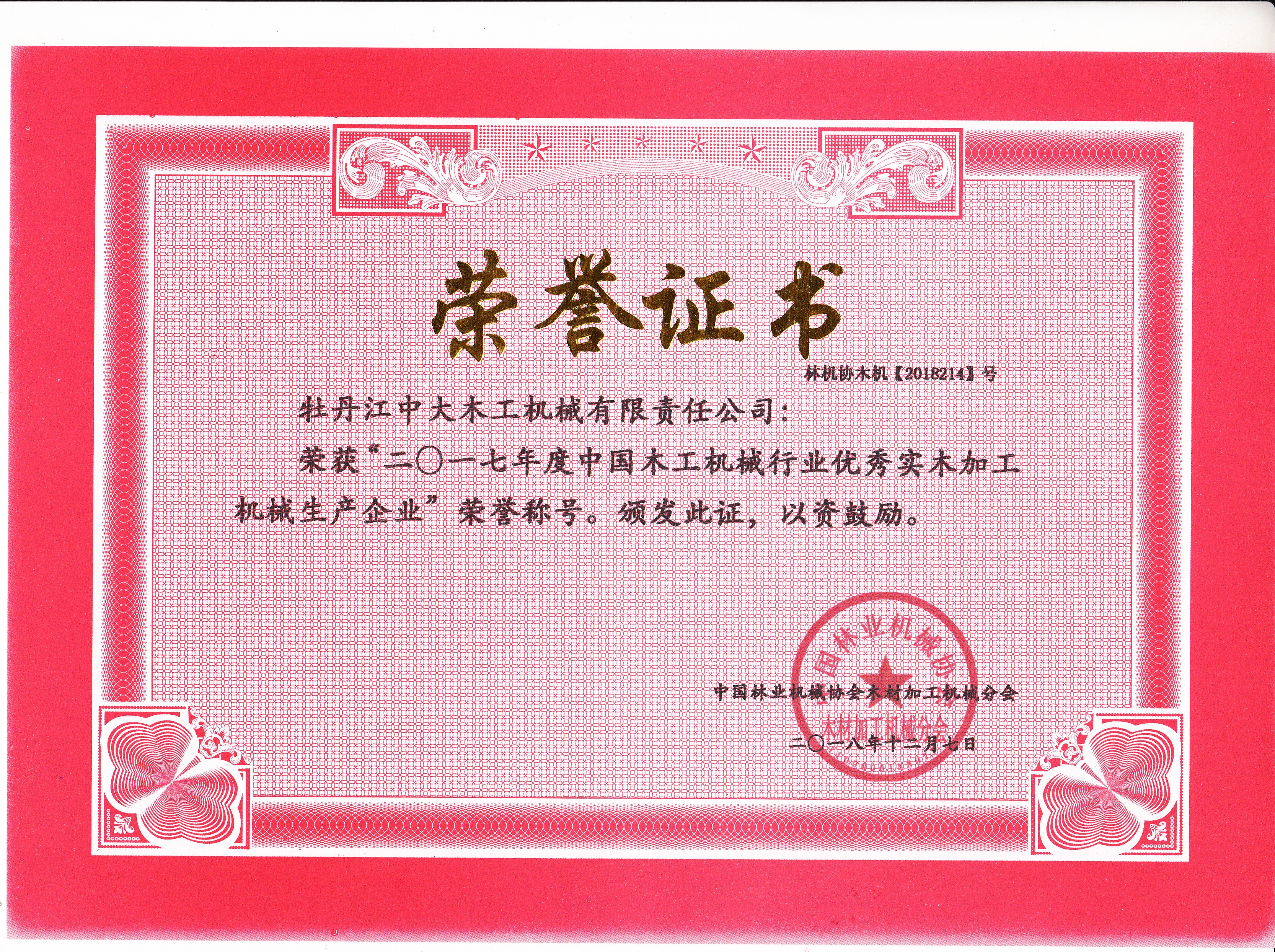 中国安博电子·（中国）唯一官方网站工机械行业优秀实安博电子·（中国）唯一官方网站加工机械生产企业